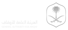 Copy of شعار_الهيئة_العامة_للأوقاف
